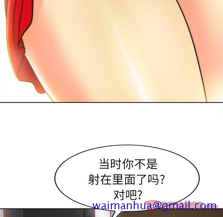 《当真爱找上门来》漫画最新章节当真爱找上门来-第 36 话免费下拉式在线观看章节第【111】张图片