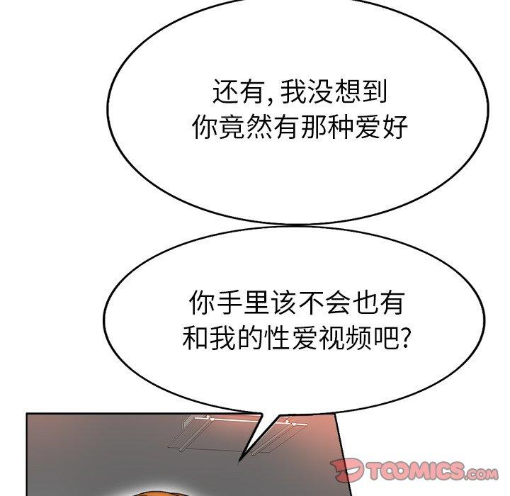 《当真爱找上门来》漫画最新章节当真爱找上门来-第 36 话免费下拉式在线观看章节第【117】张图片