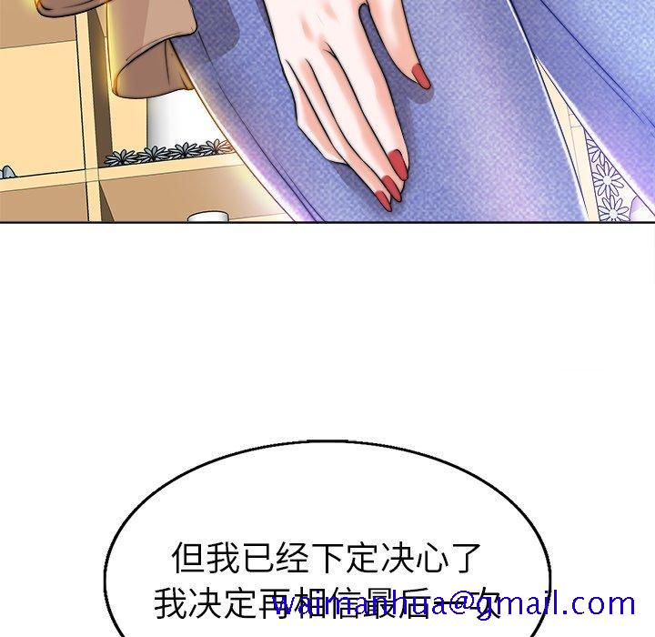 《当真爱找上门来》漫画最新章节当真爱找上门来-第 36 话免费下拉式在线观看章节第【41】张图片