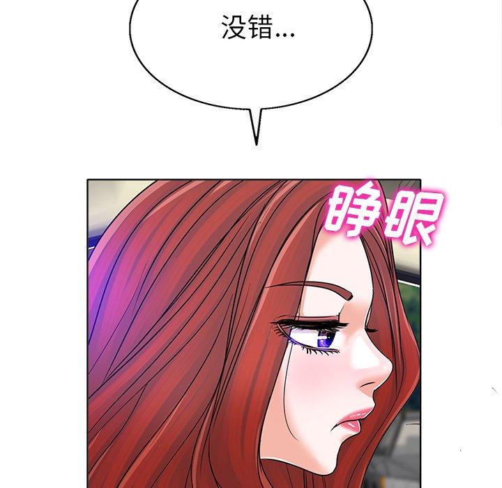 《当真爱找上门来》漫画最新章节当真爱找上门来-第 36 话免费下拉式在线观看章节第【54】张图片