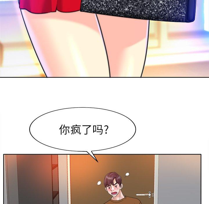 《当真爱找上门来》漫画最新章节当真爱找上门来-第 36 话免费下拉式在线观看章节第【102】张图片