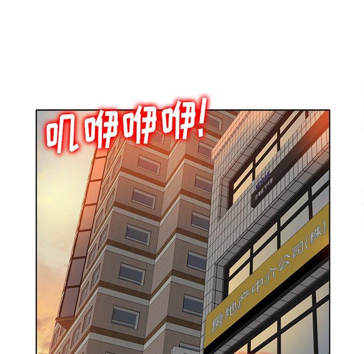 《当真爱找上门来》漫画最新章节当真爱找上门来-第 37 话免费下拉式在线观看章节第【118】张图片