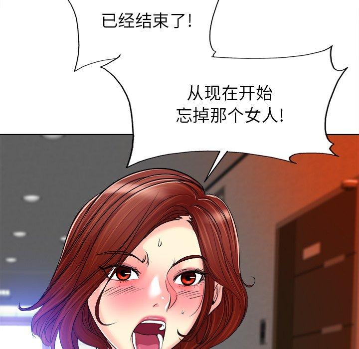 《当真爱找上门来》漫画最新章节当真爱找上门来-第 37 话免费下拉式在线观看章节第【94】张图片