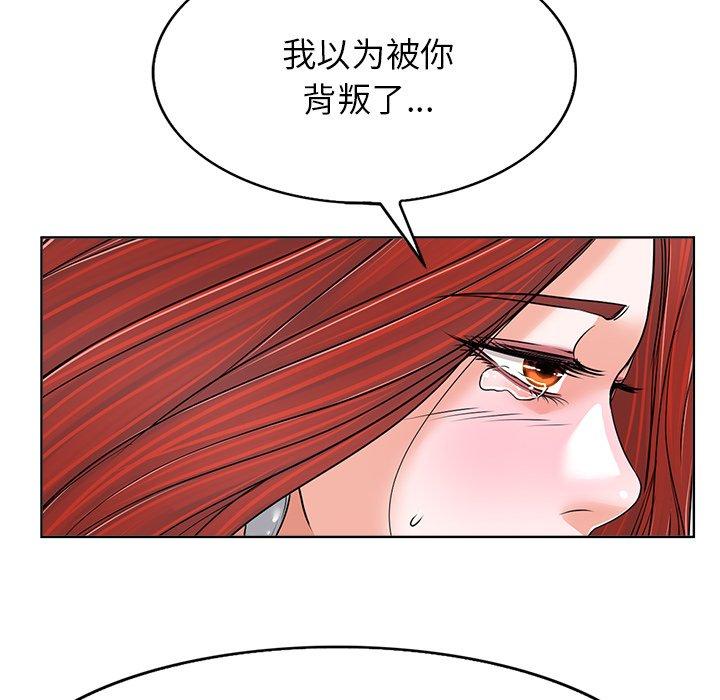 《当真爱找上门来》漫画最新章节当真爱找上门来-第 38 话免费下拉式在线观看章节第【95】张图片