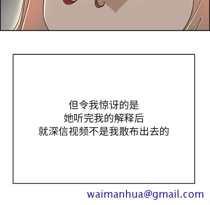 《当真爱找上门来》漫画最新章节当真爱找上门来-第 38 话免费下拉式在线观看章节第【61】张图片