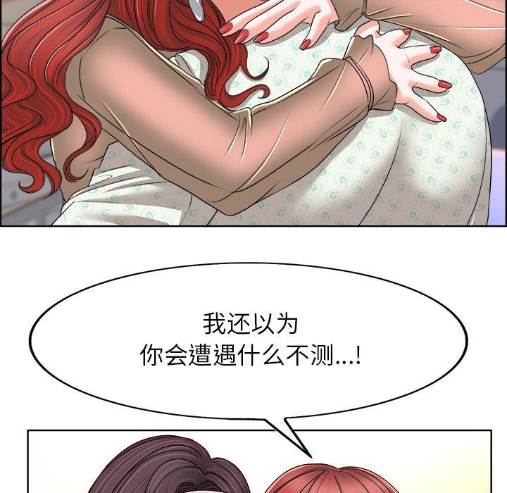 《当真爱找上门来》漫画最新章节当真爱找上门来-第 38 话免费下拉式在线观看章节第【34】张图片