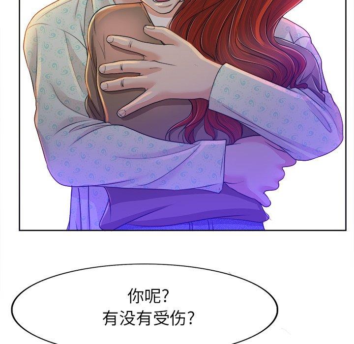 《当真爱找上门来》漫画最新章节当真爱找上门来-第 38 话免费下拉式在线观看章节第【37】张图片