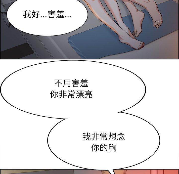 《当真爱找上门来》漫画最新章节当真爱找上门来-第 38 话免费下拉式在线观看章节第【115】张图片