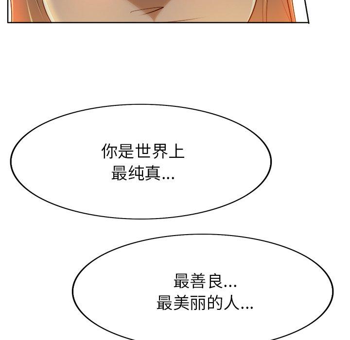 《当真爱找上门来》漫画最新章节当真爱找上门来-第 38 话免费下拉式在线观看章节第【88】张图片