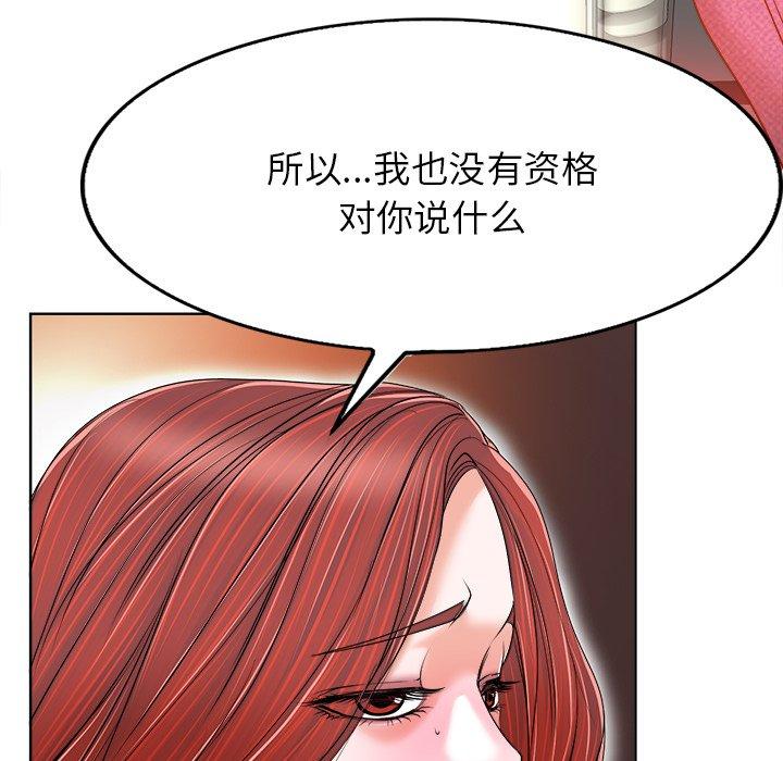 《当真爱找上门来》漫画最新章节当真爱找上门来-第 38 话免费下拉式在线观看章节第【68】张图片