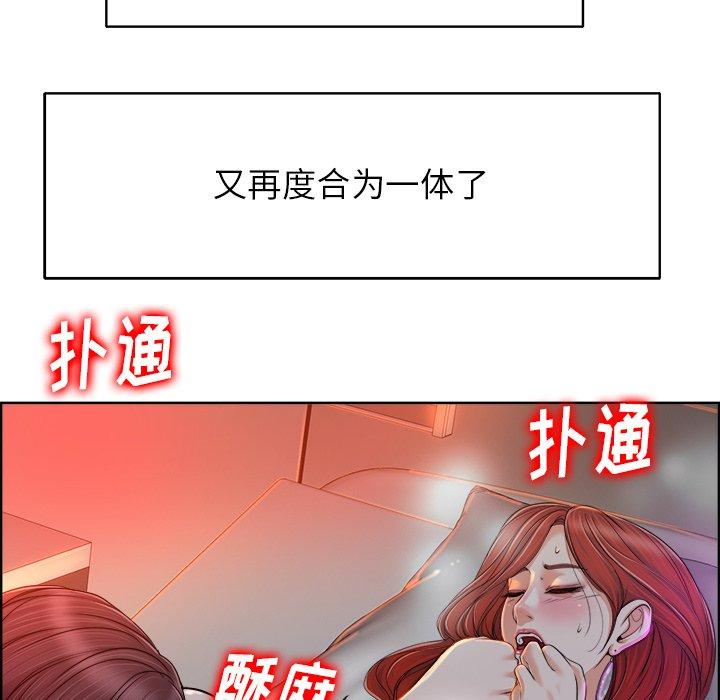 《当真爱找上门来》漫画最新章节当真爱找上门来-第 38 话免费下拉式在线观看章节第【127】张图片