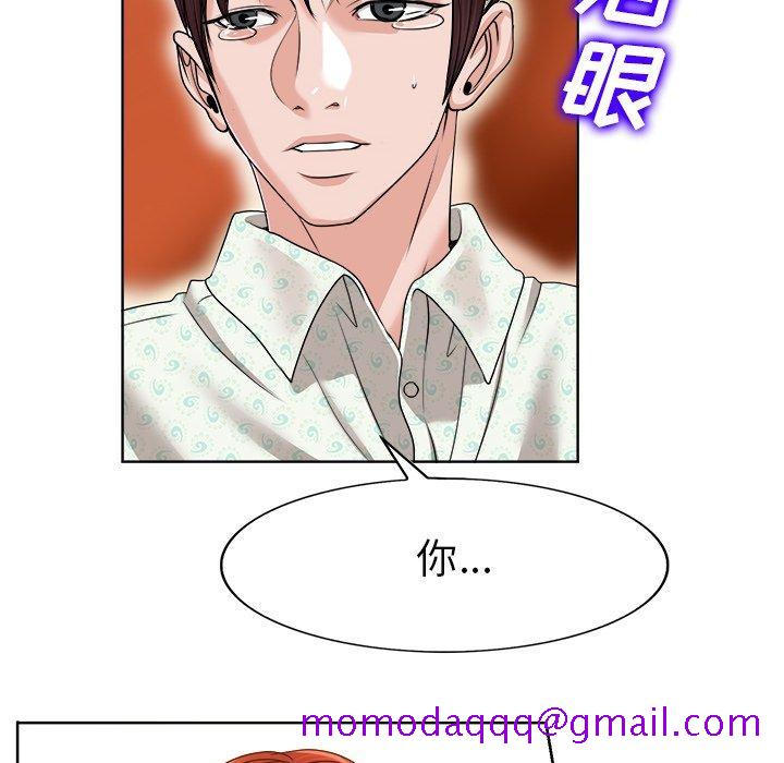 《当真爱找上门来》漫画最新章节当真爱找上门来-第 38 话免费下拉式在线观看章节第【86】张图片