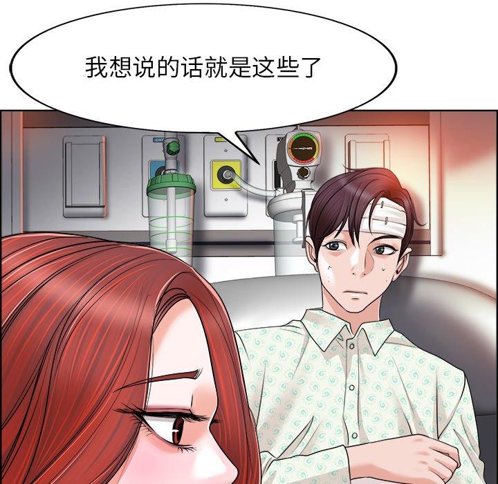 《当真爱找上门来》漫画最新章节当真爱找上门来-第 38 话免费下拉式在线观看章节第【64】张图片