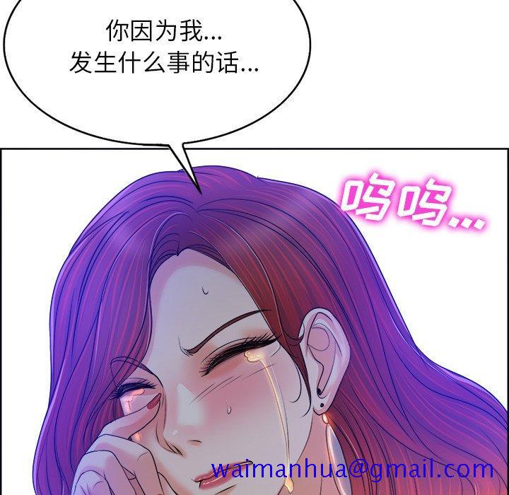 《当真爱找上门来》漫画最新章节当真爱找上门来-第 38 话免费下拉式在线观看章节第【41】张图片