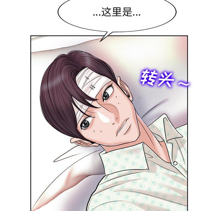 《当真爱找上门来》漫画最新章节当真爱找上门来-第 38 话免费下拉式在线观看章节第【20】张图片