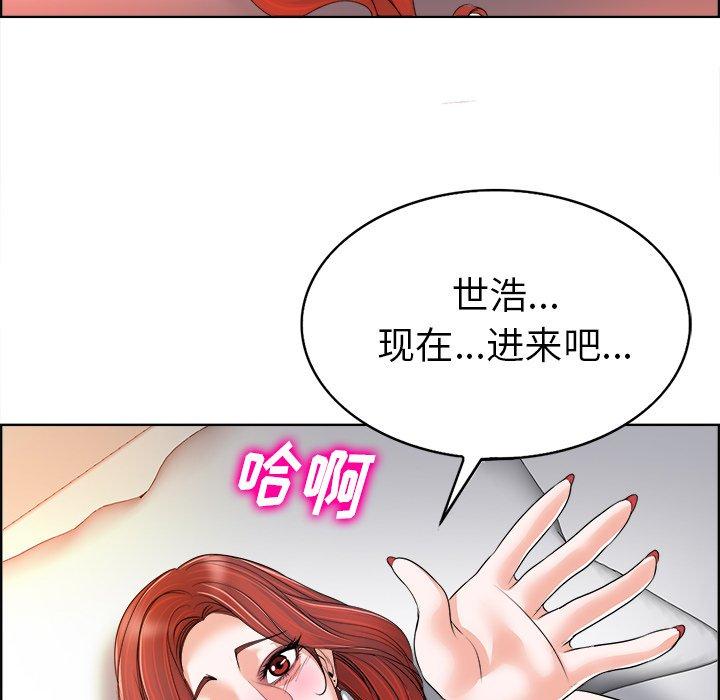 《当真爱找上门来》漫画最新章节当真爱找上门来-第 38 话免费下拉式在线观看章节第【125】张图片