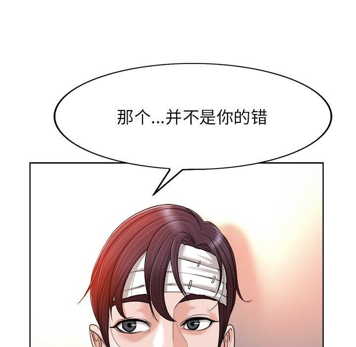 《当真爱找上门来》漫画最新章节当真爱找上门来-第 38 话免费下拉式在线观看章节第【80】张图片