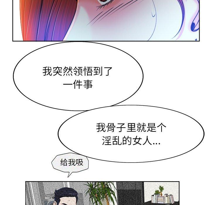 《当真爱找上门来》漫画最新章节当真爱找上门来-第 38 话免费下拉式在线观看章节第【73】张图片