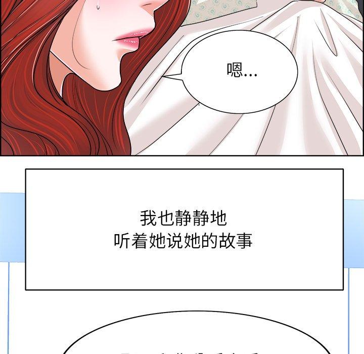 《当真爱找上门来》漫画最新章节当真爱找上门来-第 38 话免费下拉式在线观看章节第【65】张图片