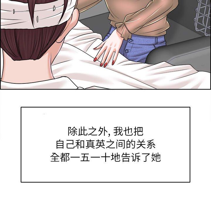 《当真爱找上门来》漫画最新章节当真爱找上门来-第 38 话免费下拉式在线观看章节第【63】张图片