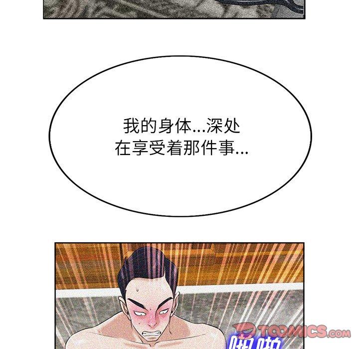 《当真爱找上门来》漫画最新章节当真爱找上门来-第 38 话免费下拉式在线观看章节第【75】张图片