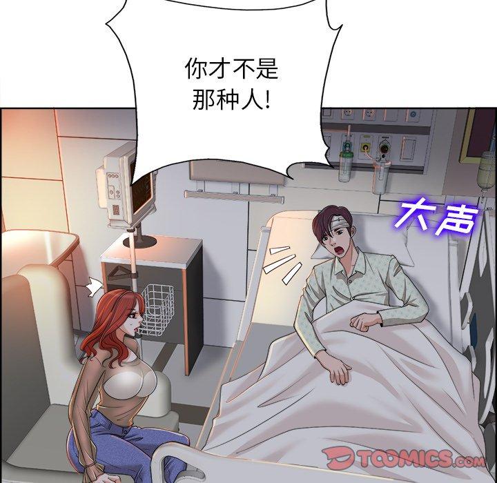 《当真爱找上门来》漫画最新章节当真爱找上门来-第 38 话免费下拉式在线观看章节第【84】张图片