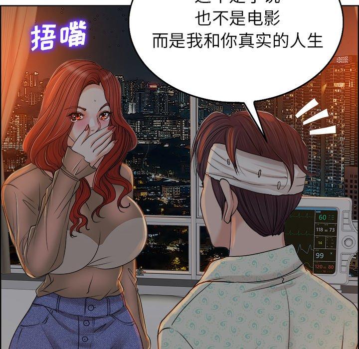 《当真爱找上门来》漫画最新章节当真爱找上门来-第 38 话免费下拉式在线观看章节第【105】张图片