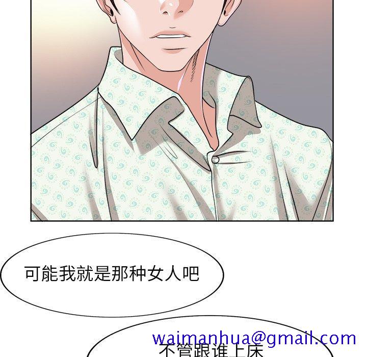 《当真爱找上门来》漫画最新章节当真爱找上门来-第 38 话免费下拉式在线观看章节第【81】张图片