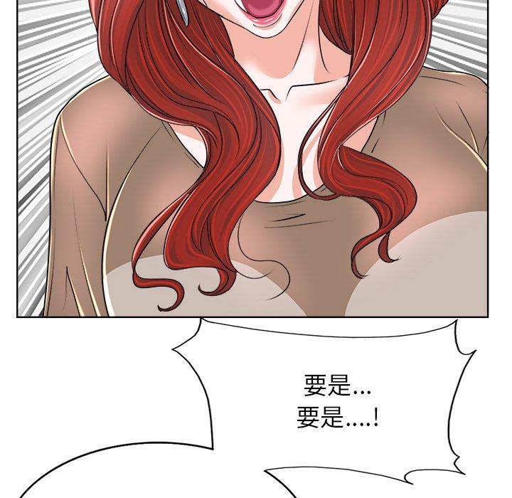 《当真爱找上门来》漫画最新章节当真爱找上门来-第 38 话免费下拉式在线观看章节第【40】张图片