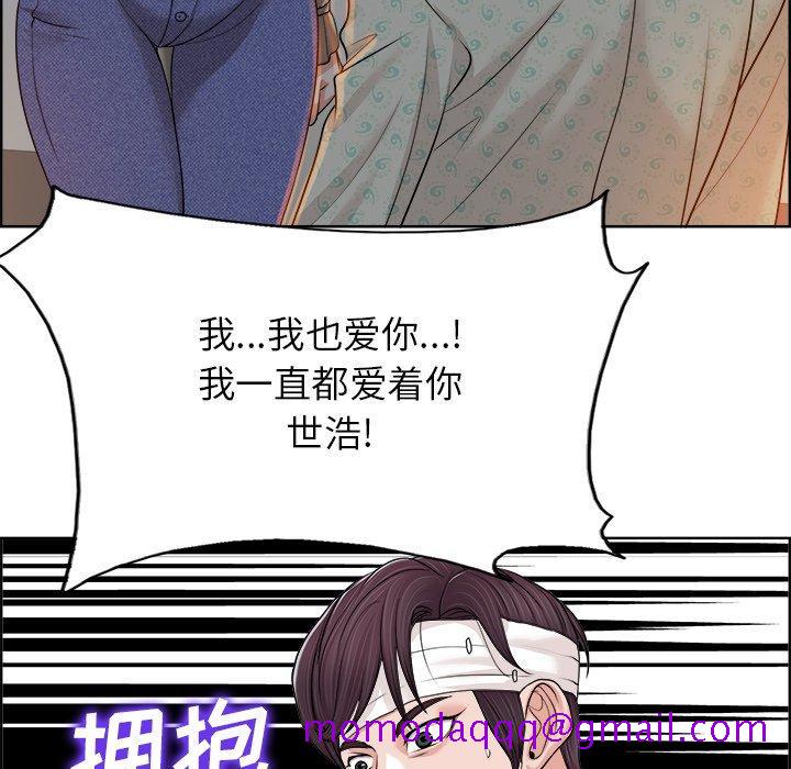 《当真爱找上门来》漫画最新章节当真爱找上门来-第 38 话免费下拉式在线观看章节第【106】张图片