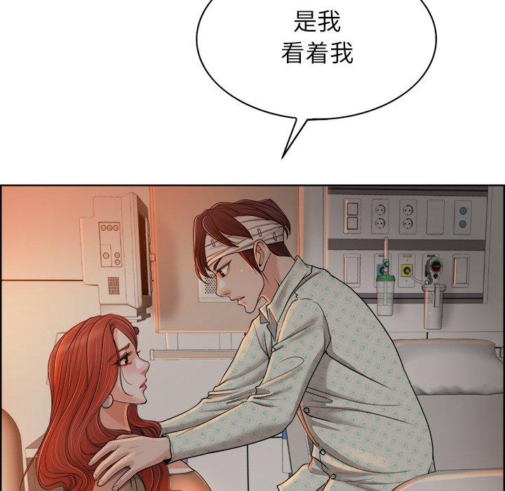 《当真爱找上门来》漫画最新章节当真爱找上门来-第 38 话免费下拉式在线观看章节第【98】张图片