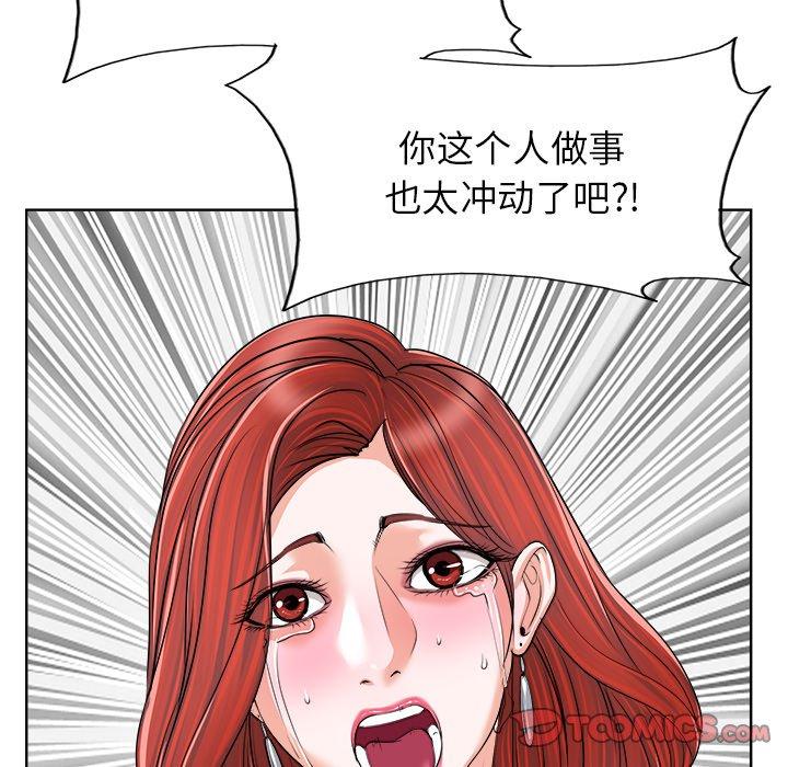 《当真爱找上门来》漫画最新章节当真爱找上门来-第 38 话免费下拉式在线观看章节第【39】张图片