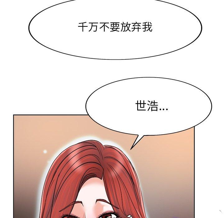 《当真爱找上门来》漫画最新章节当真爱找上门来-第 38 话免费下拉式在线观看章节第【103】张图片