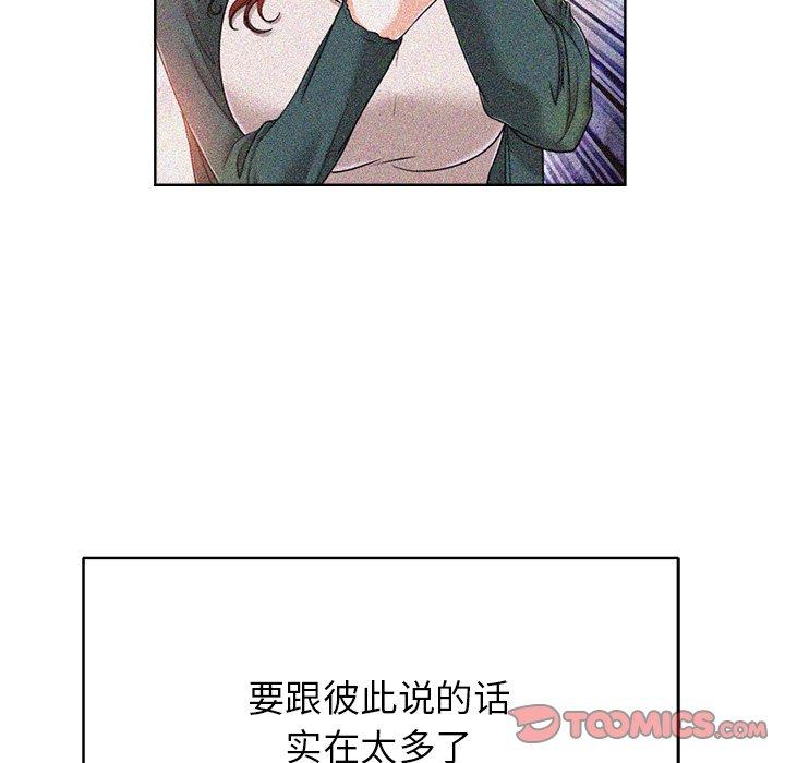 《当真爱找上门来》漫画最新章节当真爱找上门来-第 38 话免费下拉式在线观看章节第【57】张图片