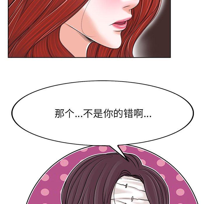 《当真爱找上门来》漫画最新章节当真爱找上门来-第 38 话免费下拉式在线观看章节第【69】张图片