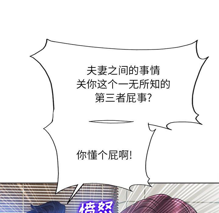 《当真爱找上门来》漫画最新章节当真爱找上门来-第 39 话免费下拉式在线观看章节第【100】张图片