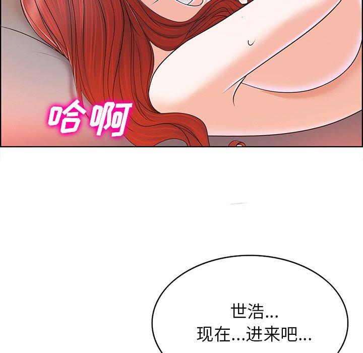 《当真爱找上门来》漫画最新章节当真爱找上门来-第 39 话免费下拉式在线观看章节第【7】张图片