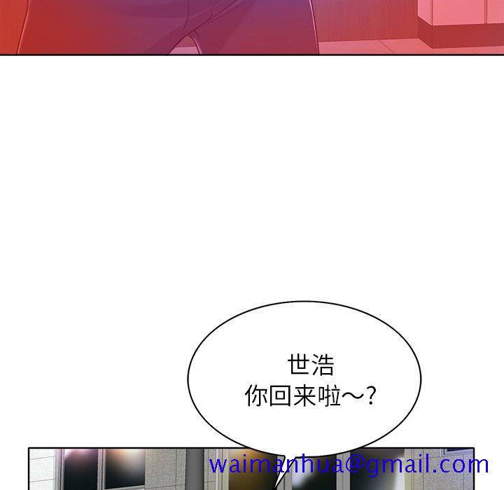 《当真爱找上门来》漫画最新章节当真爱找上门来-第 39 话免费下拉式在线观看章节第【121】张图片