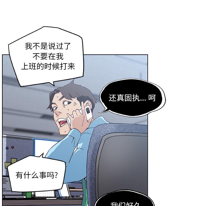 《恋你如初恋》漫画最新章节恋你如初恋-第 1 话免费下拉式在线观看章节第【34】张图片