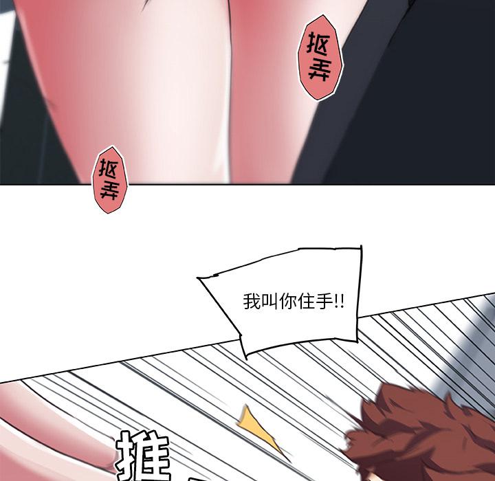 《恋你如初恋》漫画最新章节恋你如初恋-第 1 话免费下拉式在线观看章节第【18】张图片