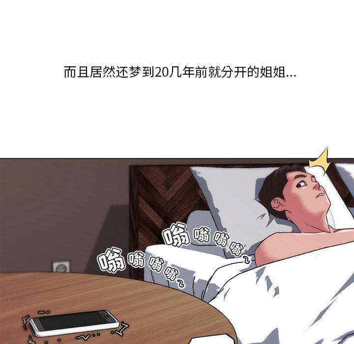 《恋你如初恋》漫画最新章节恋你如初恋-第 1 话免费下拉式在线观看章节第【80】张图片