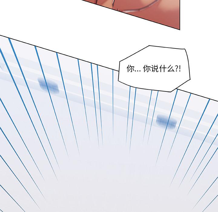 《恋你如初恋》漫画最新章节恋你如初恋-第 1 话免费下拉式在线观看章节第【83】张图片