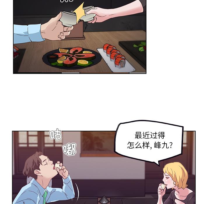 《恋你如初恋》漫画最新章节恋你如初恋-第 1 话免费下拉式在线观看章节第【44】张图片