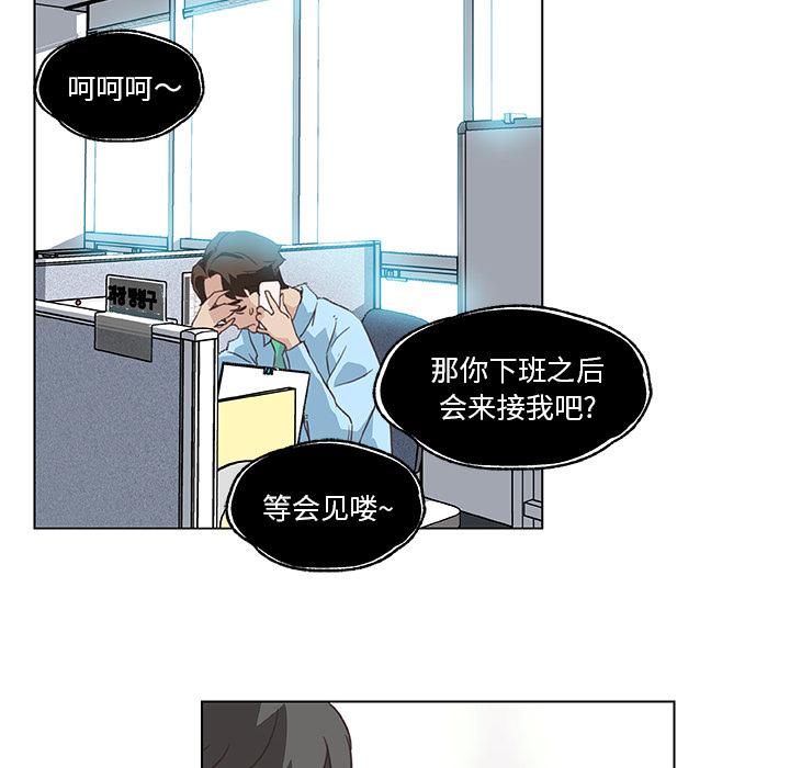 《恋你如初恋》漫画最新章节恋你如初恋-第 1 话免费下拉式在线观看章节第【38】张图片