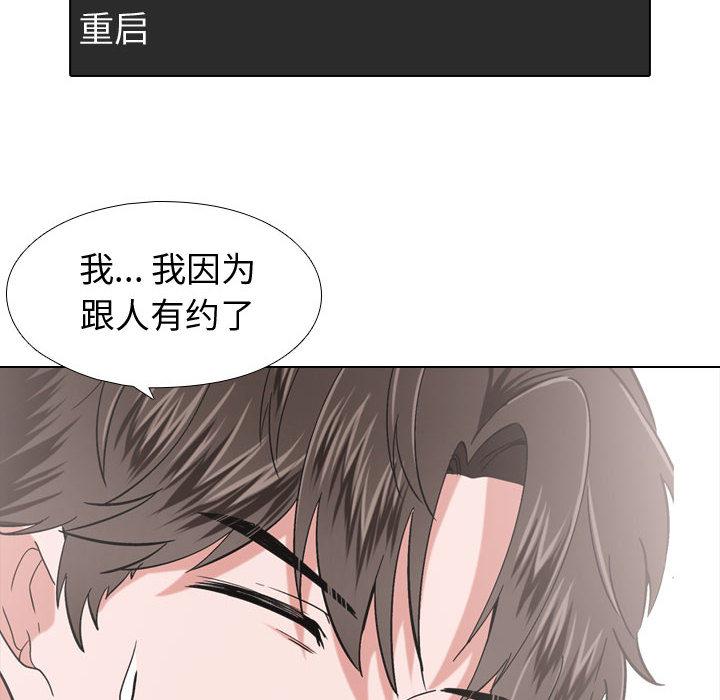 《挚友》漫画最新章节挚友-第 1 话免费下拉式在线观看章节第【52】张图片