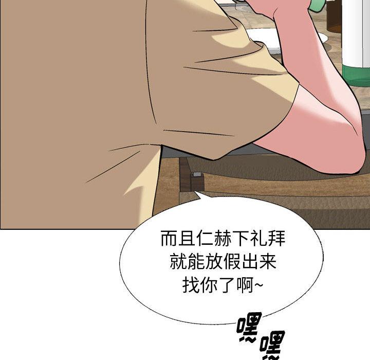 《挚友》漫画最新章节挚友-第 1 话免费下拉式在线观看章节第【75】张图片