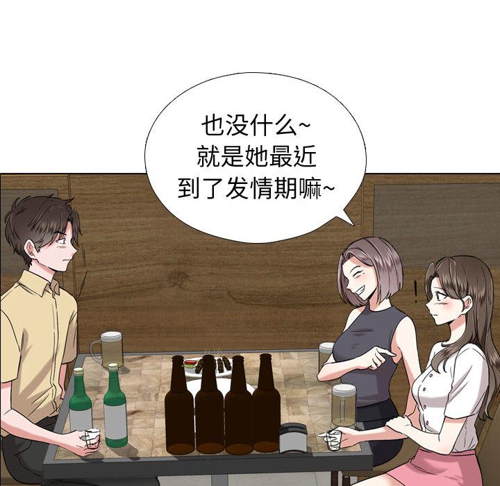 《挚友》漫画最新章节挚友-第 1 话免费下拉式在线观看章节第【79】张图片