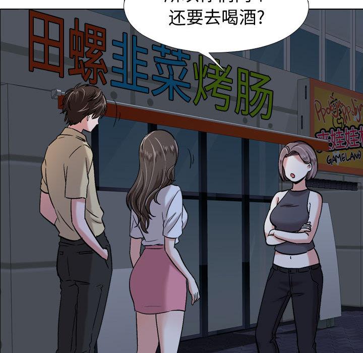 《挚友》漫画最新章节挚友-第 1 话免费下拉式在线观看章节第【94】张图片