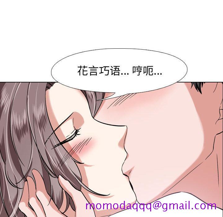 《挚友》漫画最新章节挚友-第 2 话免费下拉式在线观看章节第【116】张图片