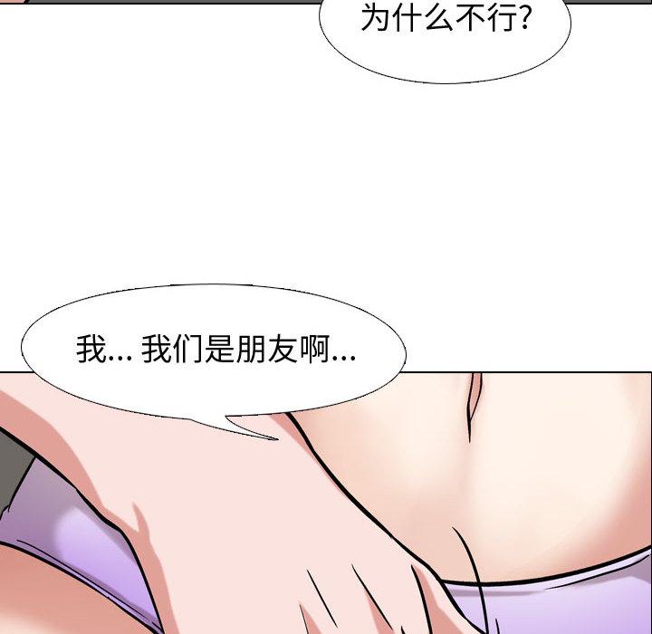 《挚友》漫画最新章节挚友-第 2 话免费下拉式在线观看章节第【102】张图片